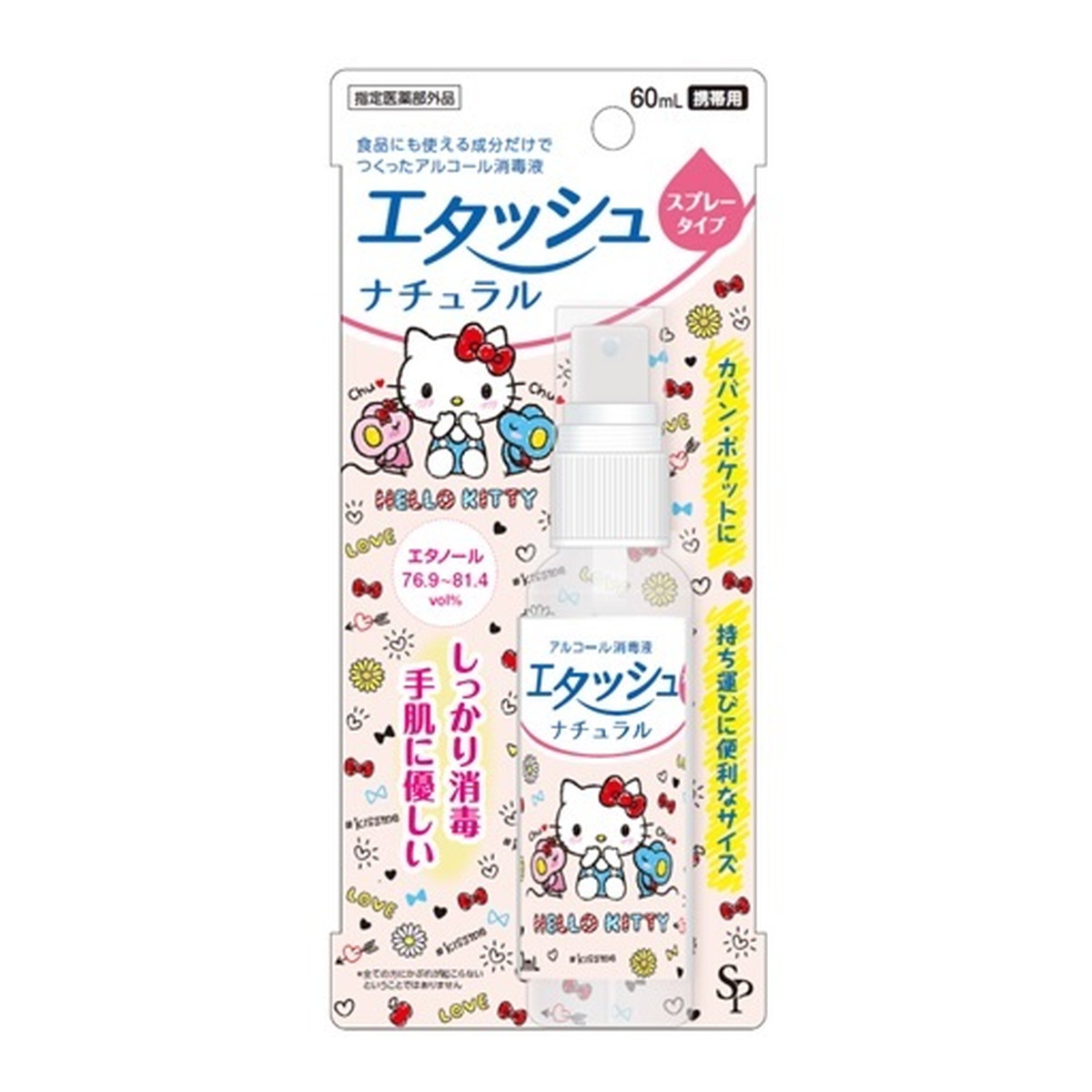 【送料込・まとめ買い×100個セット】サイキョウ・ファーマ エタッシュ ナチュラル 消毒液 ブリスター 60ml スプレータイプ|ケンコウlife
