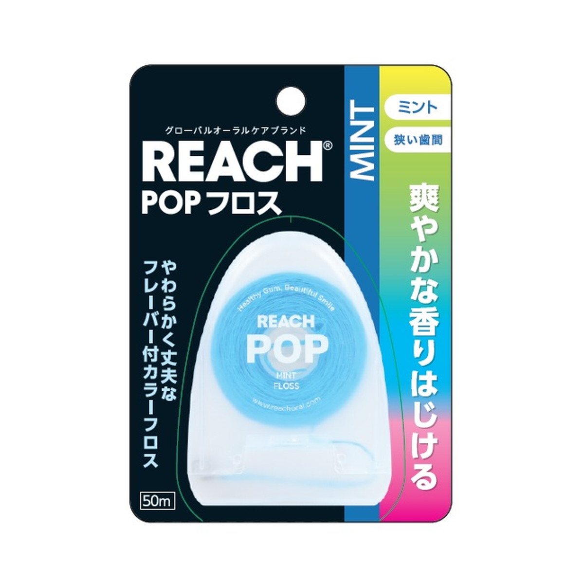 【送料込・まとめ買い×72個セット】銀座ステファニー リーチ ポップフロス ミント 50m デンタルフロス|ケンコウlife