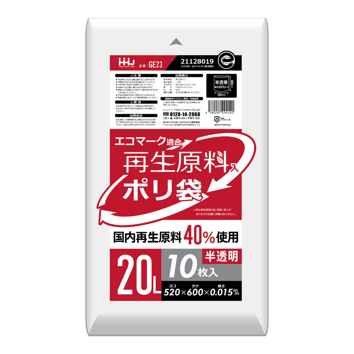 ◆張り出し 送りとどけるくり下げる・欠品周囲の状況◆