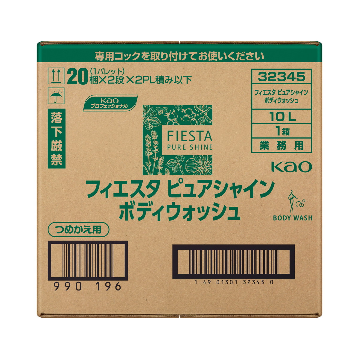 花王プロフェッショナル 業務用 フィエスタ ピュアシャイン ボディウォッシュ つめかえ用 10L