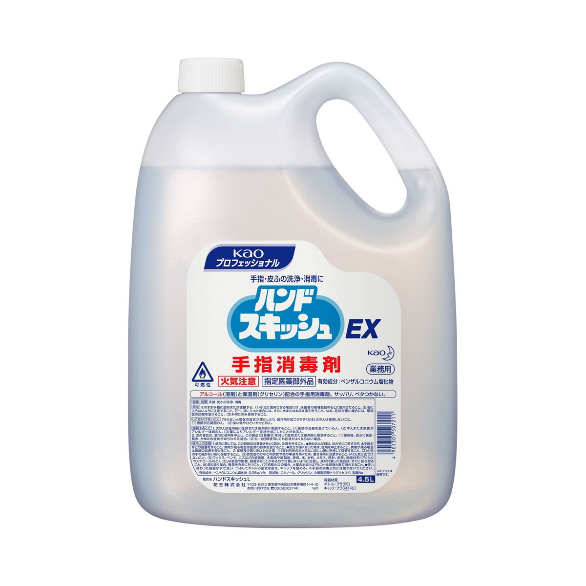 【送料込・まとめ買い×3個セット】花王プロフェッショナル 業務用 ハンドスキッシュ EX 4.5L 手指消毒剤