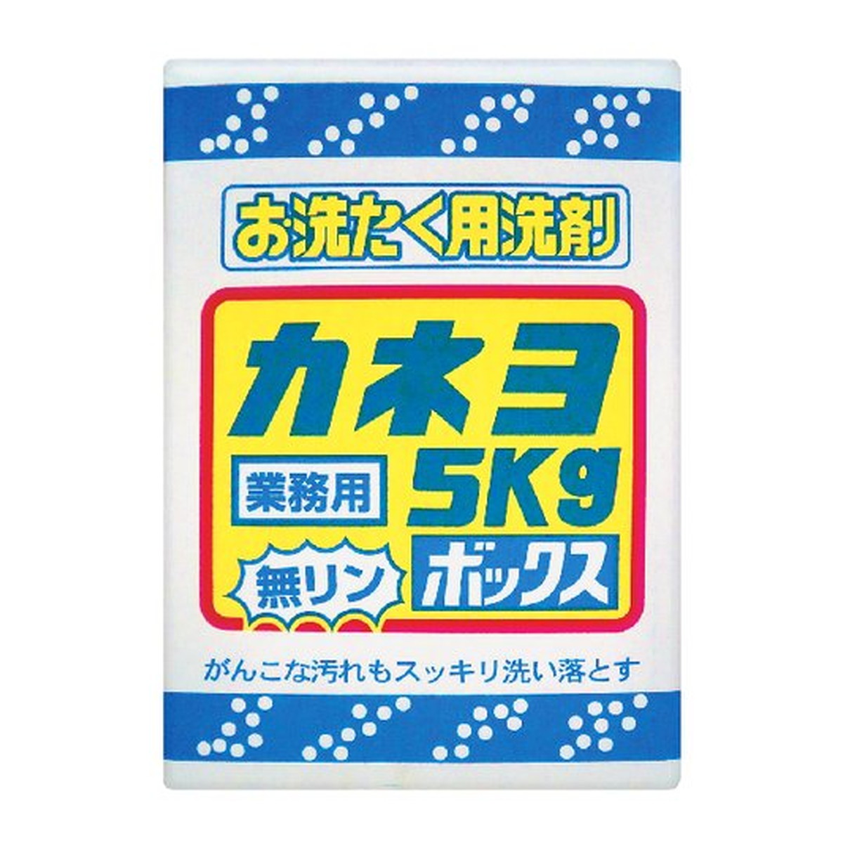 カネヨ石鹸 お洗たく用洗剤 業務用 5kg ボックス 市場