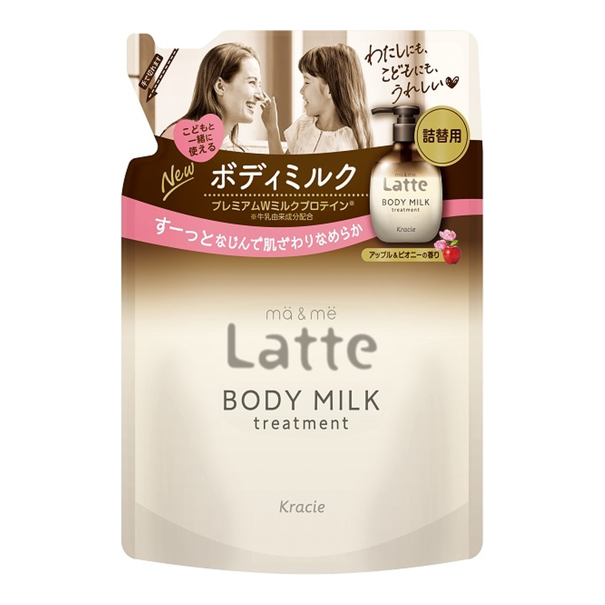 【送料込・まとめ買い×20個セット】クラシエ マー&ミー トリートメント ボディミルク 詰替用 250g