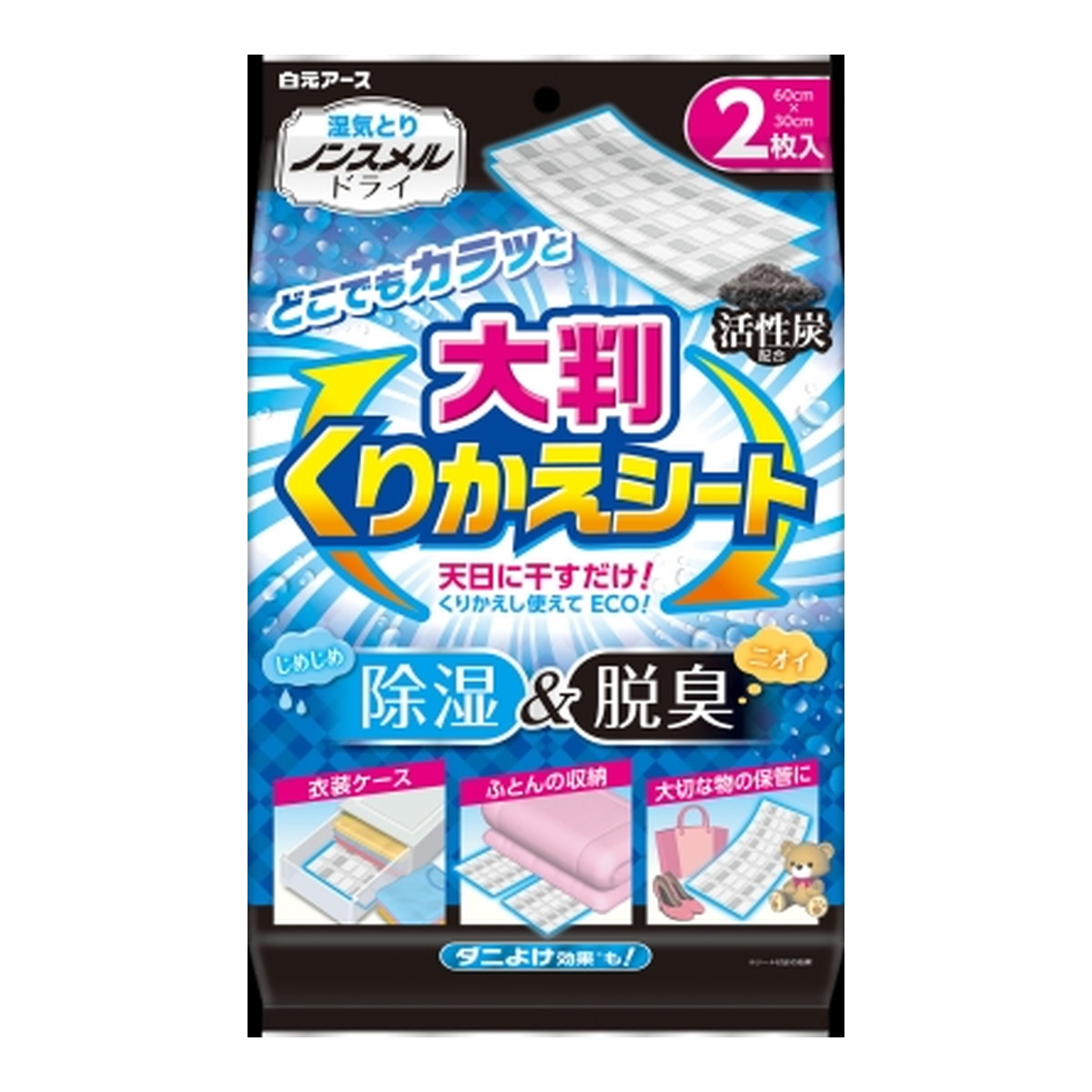 【送料込・まとめ買い&times;20個セット】白元アース ノンスメルドライ 大判くりかえシート 2枚入｜ケンコウlife 8,951円