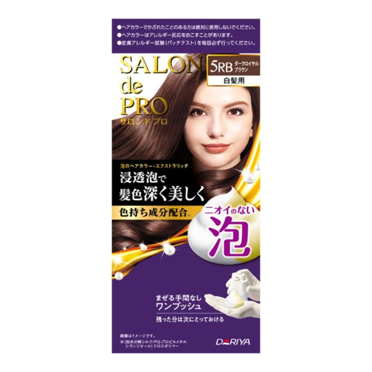 【送料込・まとめ買い×30個セット】ダリヤ サロンドプロ 泡のヘアカラー エクストラリッチ 白髪用 5RB ダークロイヤルブラウン