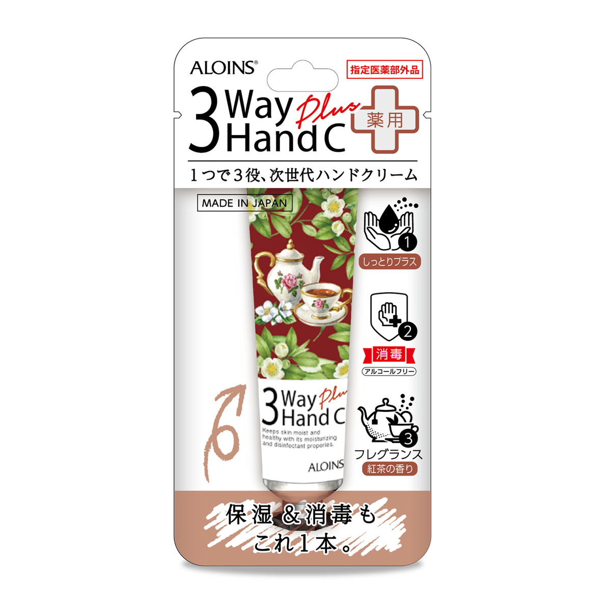 【送料込・まとめ買い×36個セット】アロインス ALOINS 3ウェイ 薬用 ハンドクリーム プラス 50g
