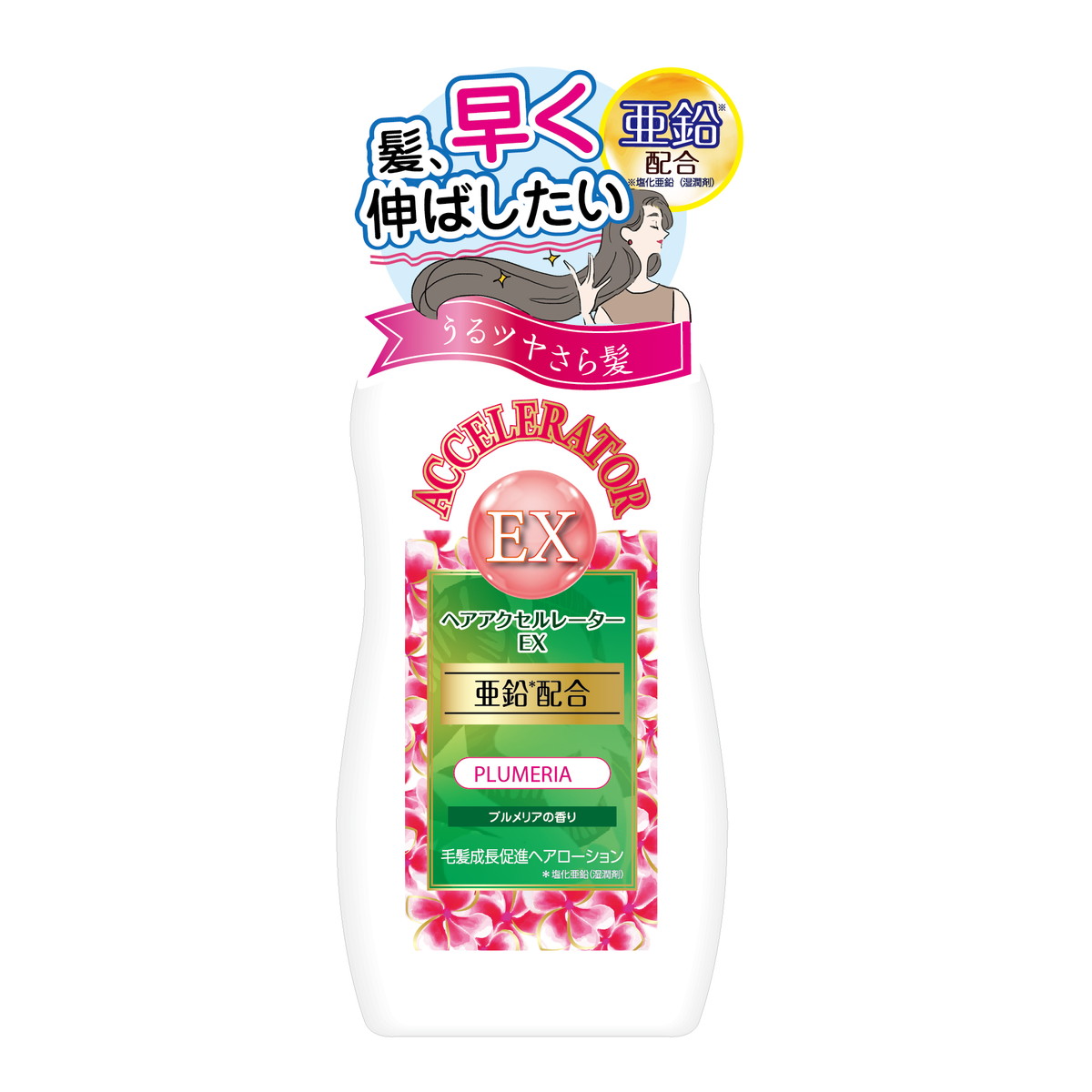 加美乃素本舗 ヘアアクセルレーターEX 150ｍｌ プルメリアの香り 最大66%OFFクーポン プルメリアの香り