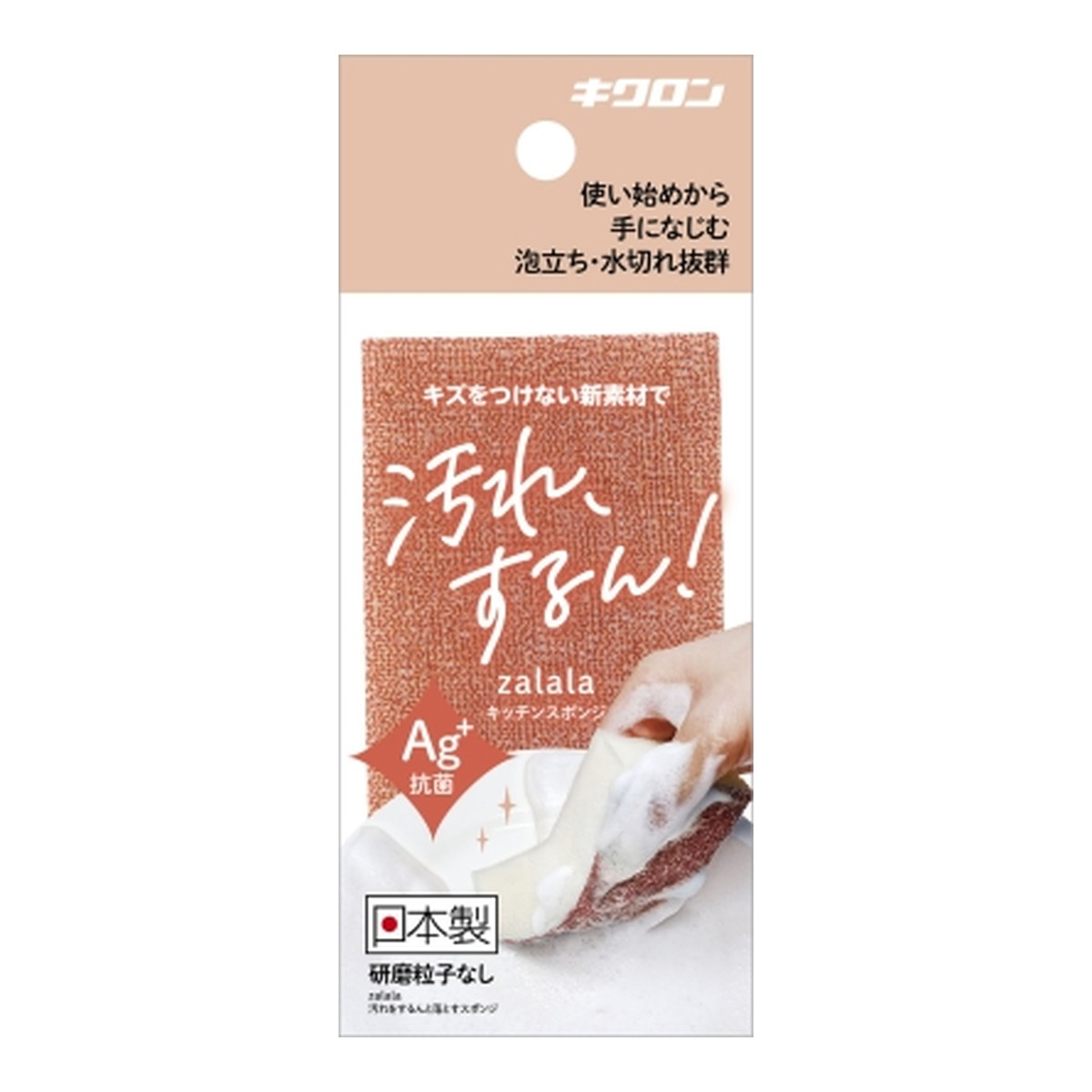【送料込・まとめ買い×120個セット】ザララ 汚れをするんと落とすスポンジ マロン キッチン用スポンジ