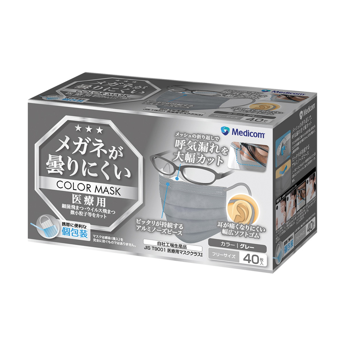 【送料込・まとめ買い×8個セット】ARメディコム メガネが曇りにくい マスク ふつうサイズ グレー 40枚入 個包装