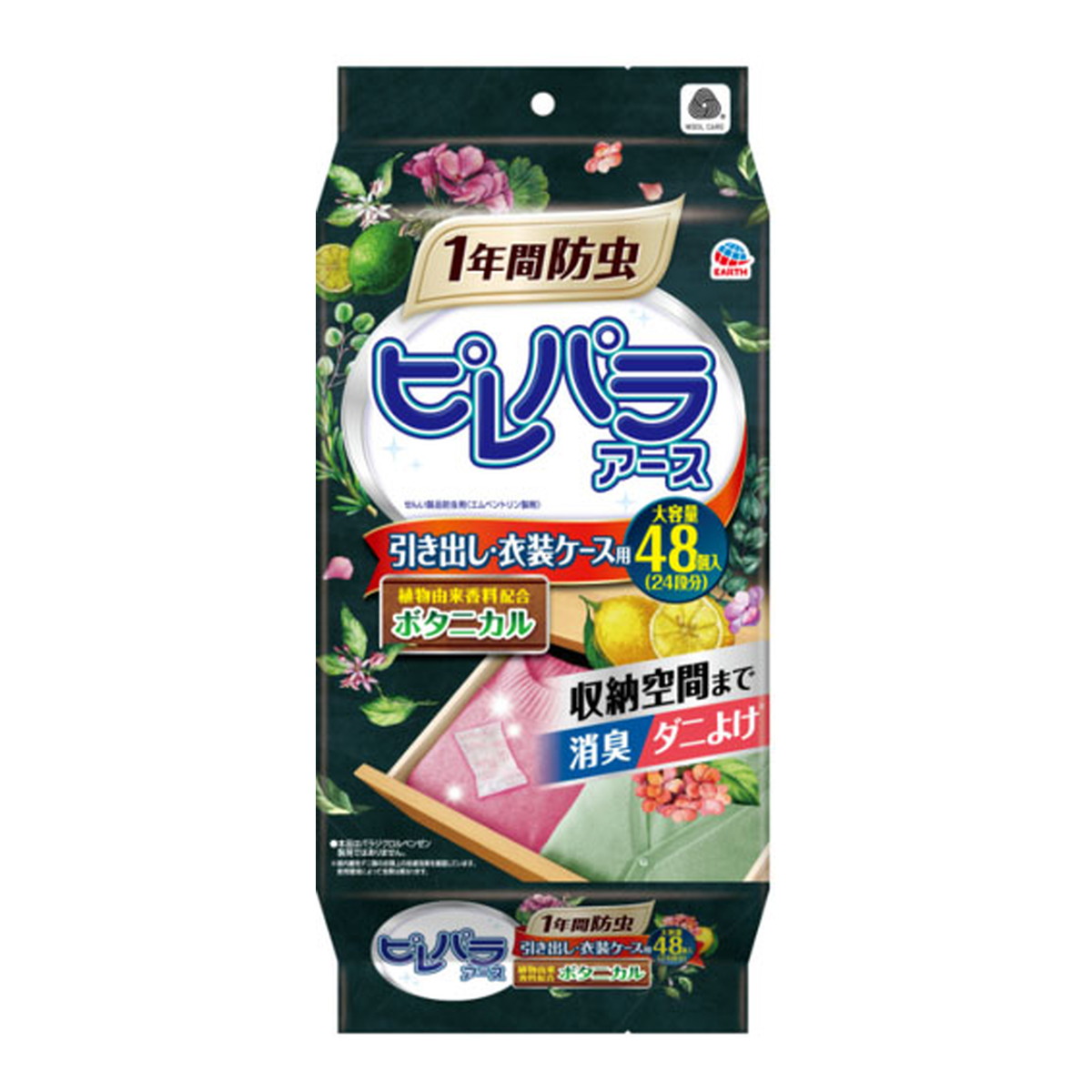 ?毎月置き換え?今月のオススメ品