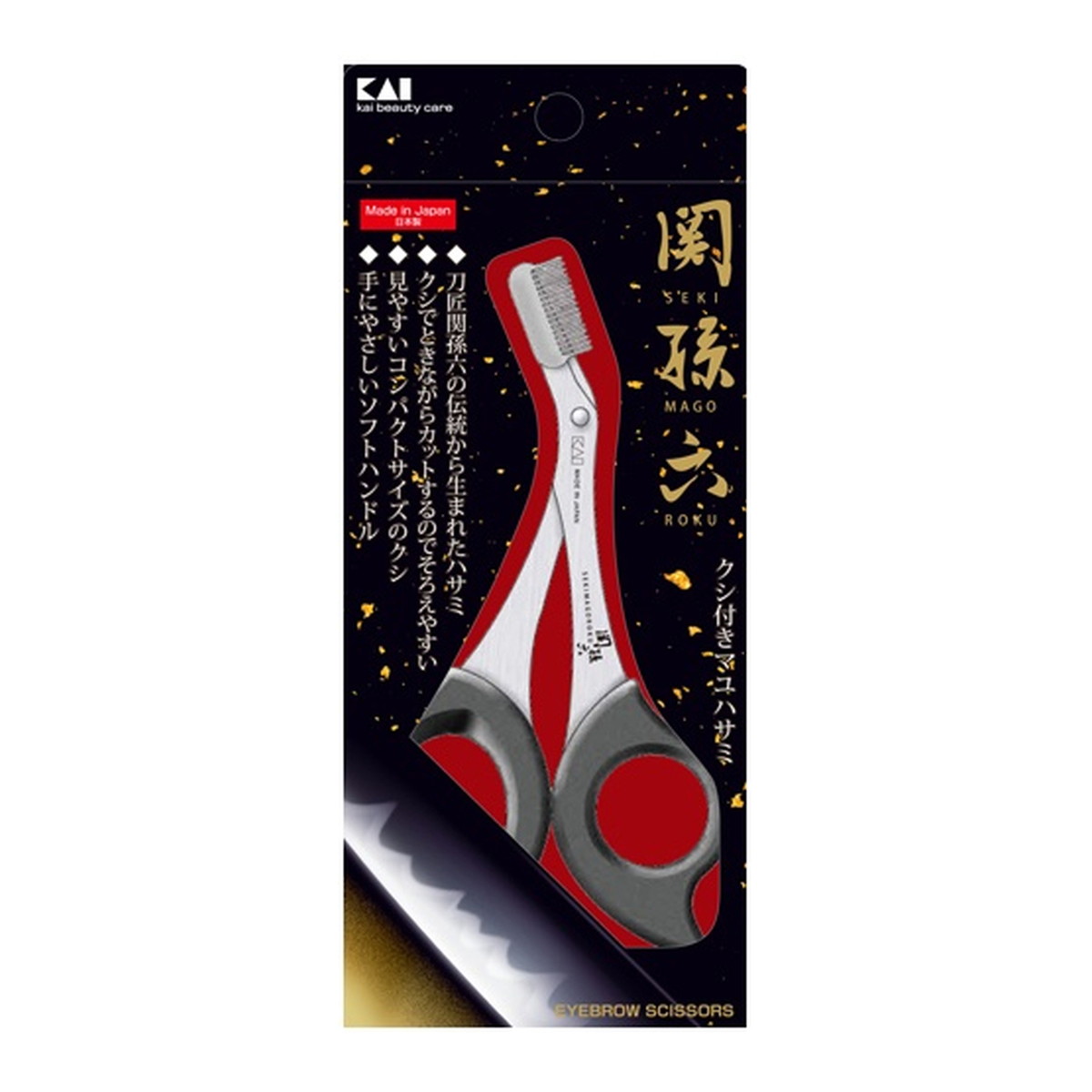 【送料込・まとめ買い&times;12個セット】貝印 HC3531 関孫六 クシ付き マユハサミ｜ケンコウlife