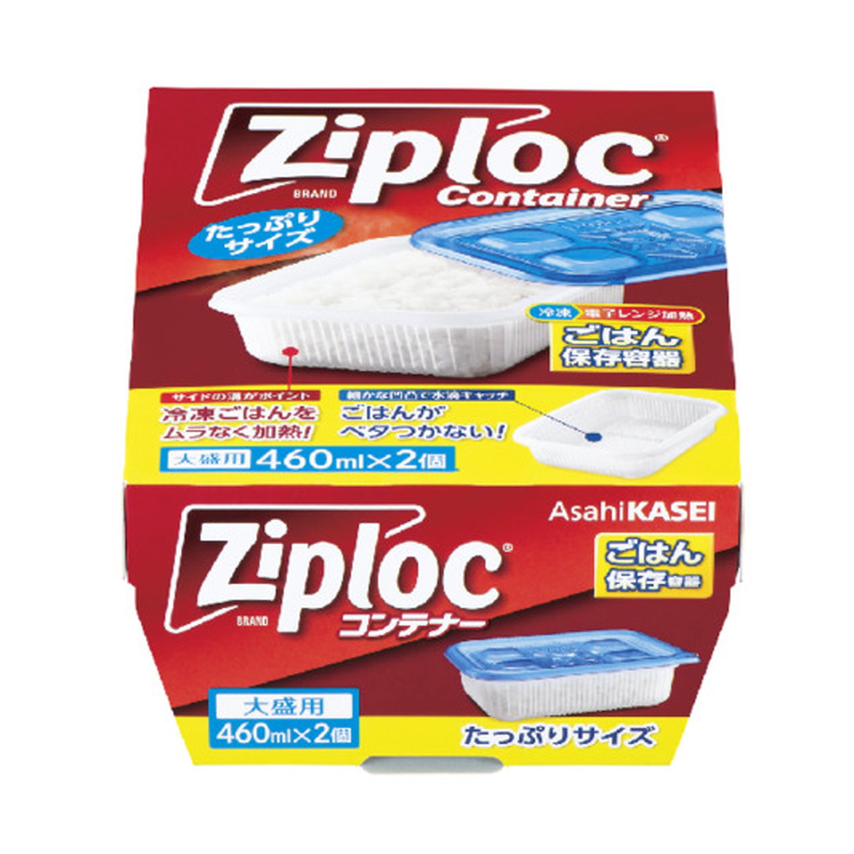 【送料込・まとめ買い×24個セット】旭化成 ジップロック コンテナー ごはん 保存容器 大盛用 460ml×2個 キャニスター|ケンコウlife
