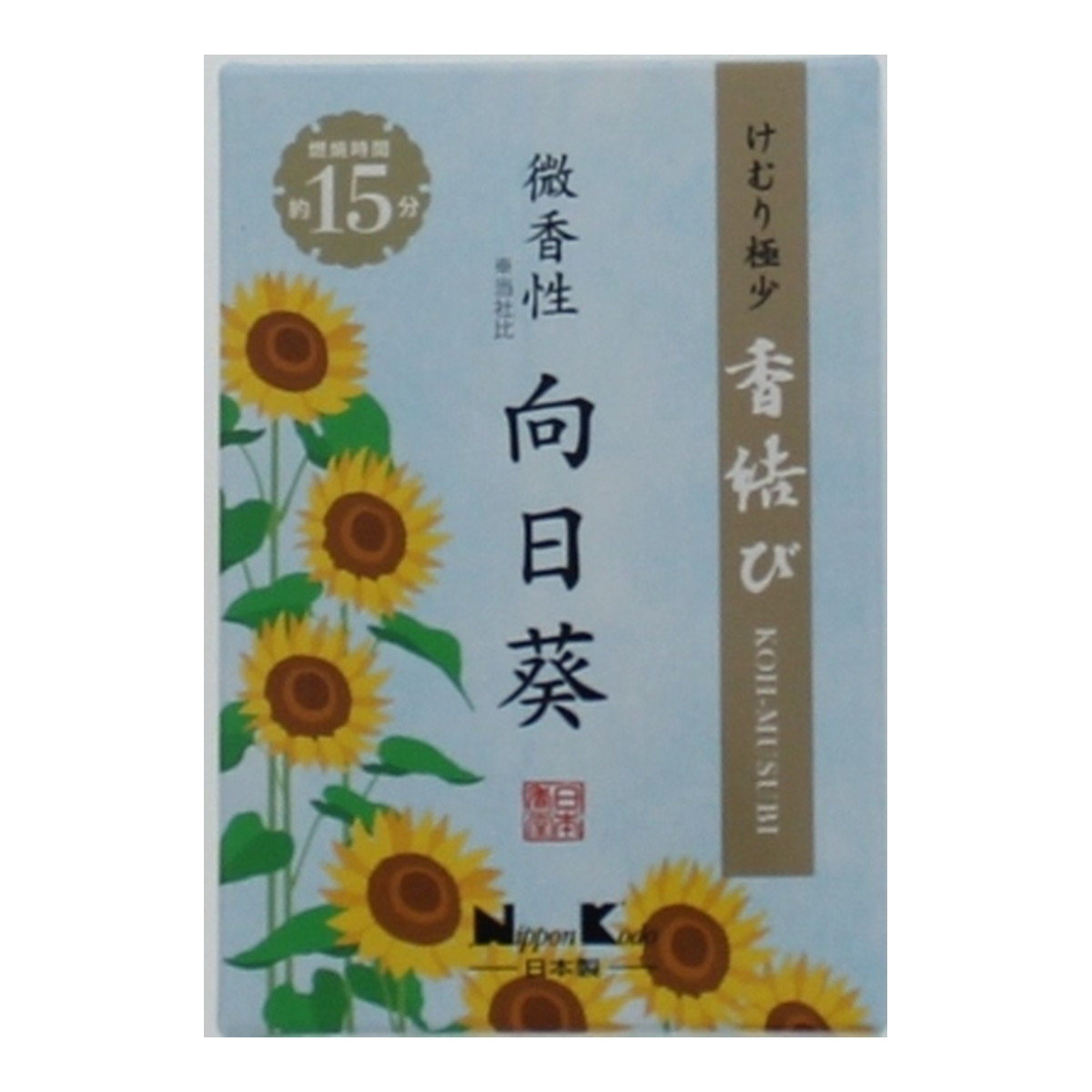 【送料込・まとめ買い×80個セット】日本香堂 香結び 向日葵 ミニ 微香性 線香 お香 60g|ケンコウlife