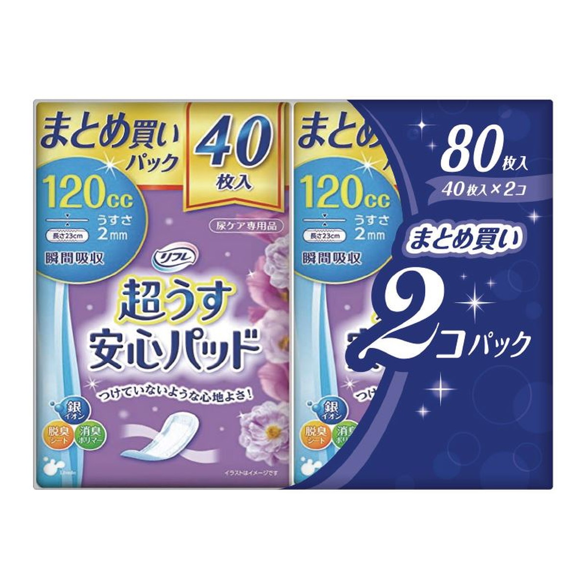 リブドゥ リフレ 超うす 安心パッド まとめ買いパック 120cc 40枚入×2コパック ☆国内最安値に挑戦☆
