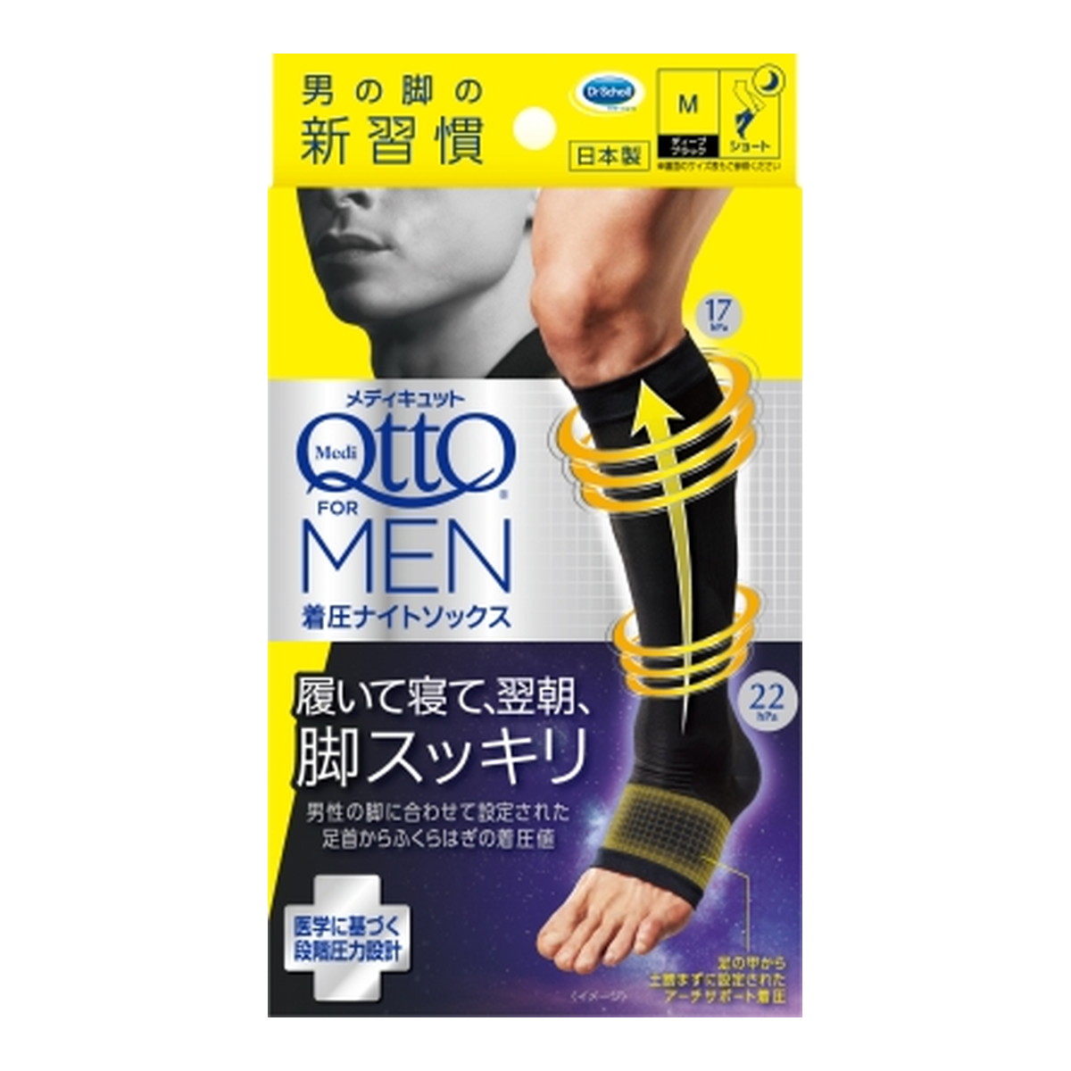 【送料込・まとめ買い&times;6個セット】レキットベンキーザージャパン メディキュット フォーメン 着圧ナイトソックス ショート M｜ケンコウlife