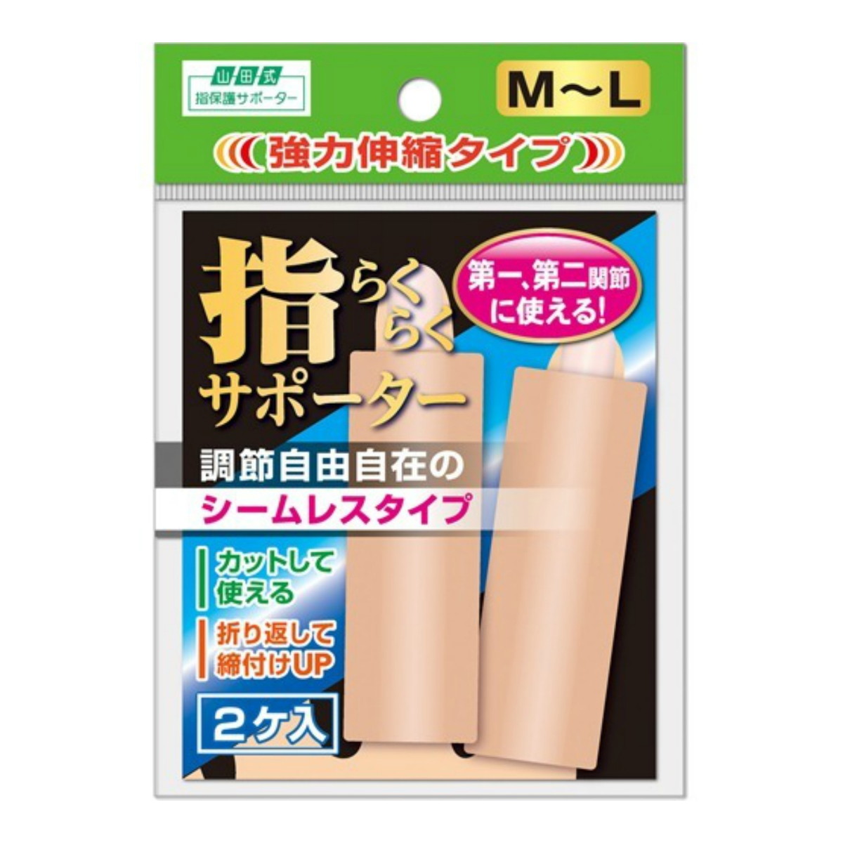 【送料込・まとめ買い×10個セット】ミノウラ 山田式 指らくらくサポーター M～L