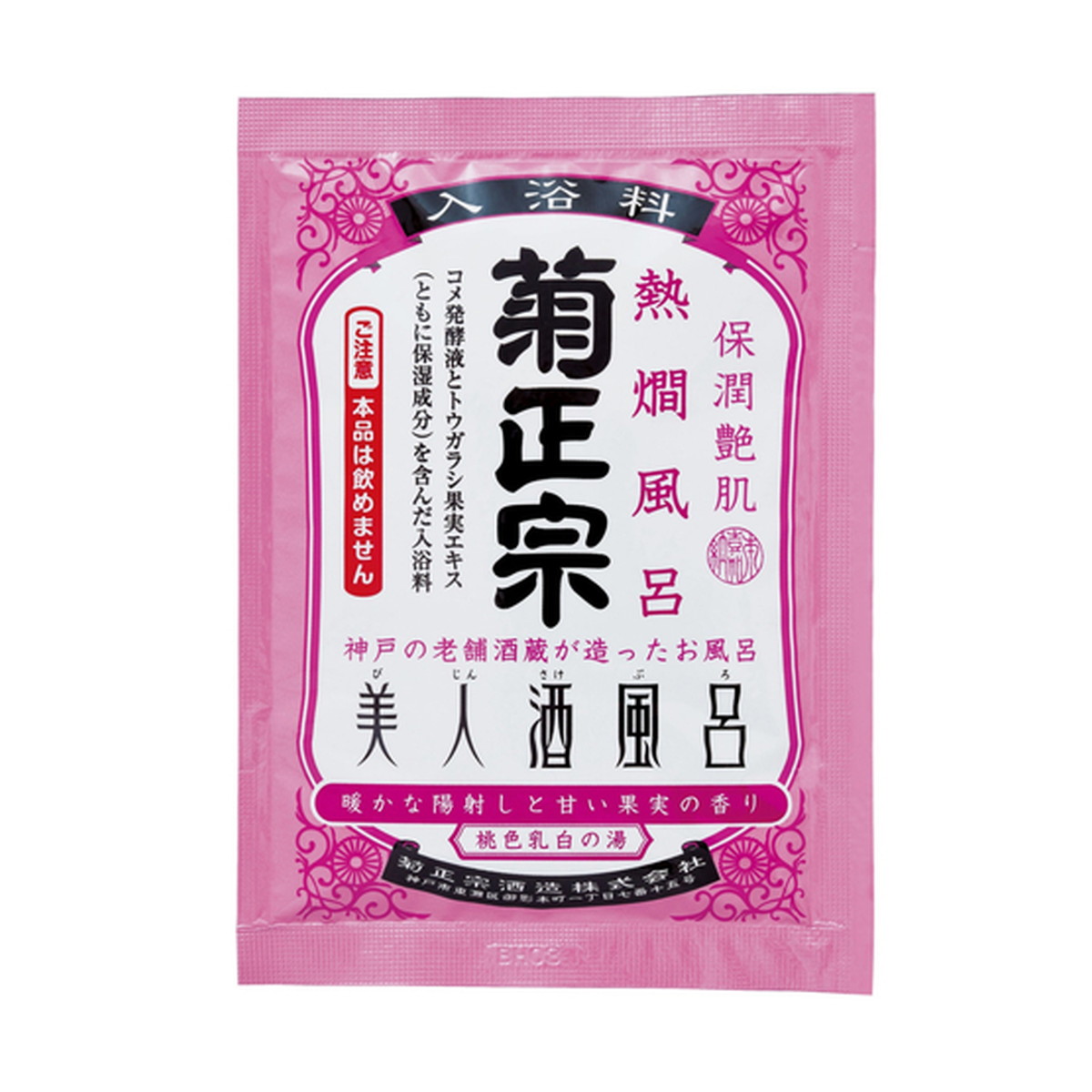 【送料込・まとめ買い×100個セット】菊正宗 美人酒風呂 熱燗風呂 60ml 入浴剤