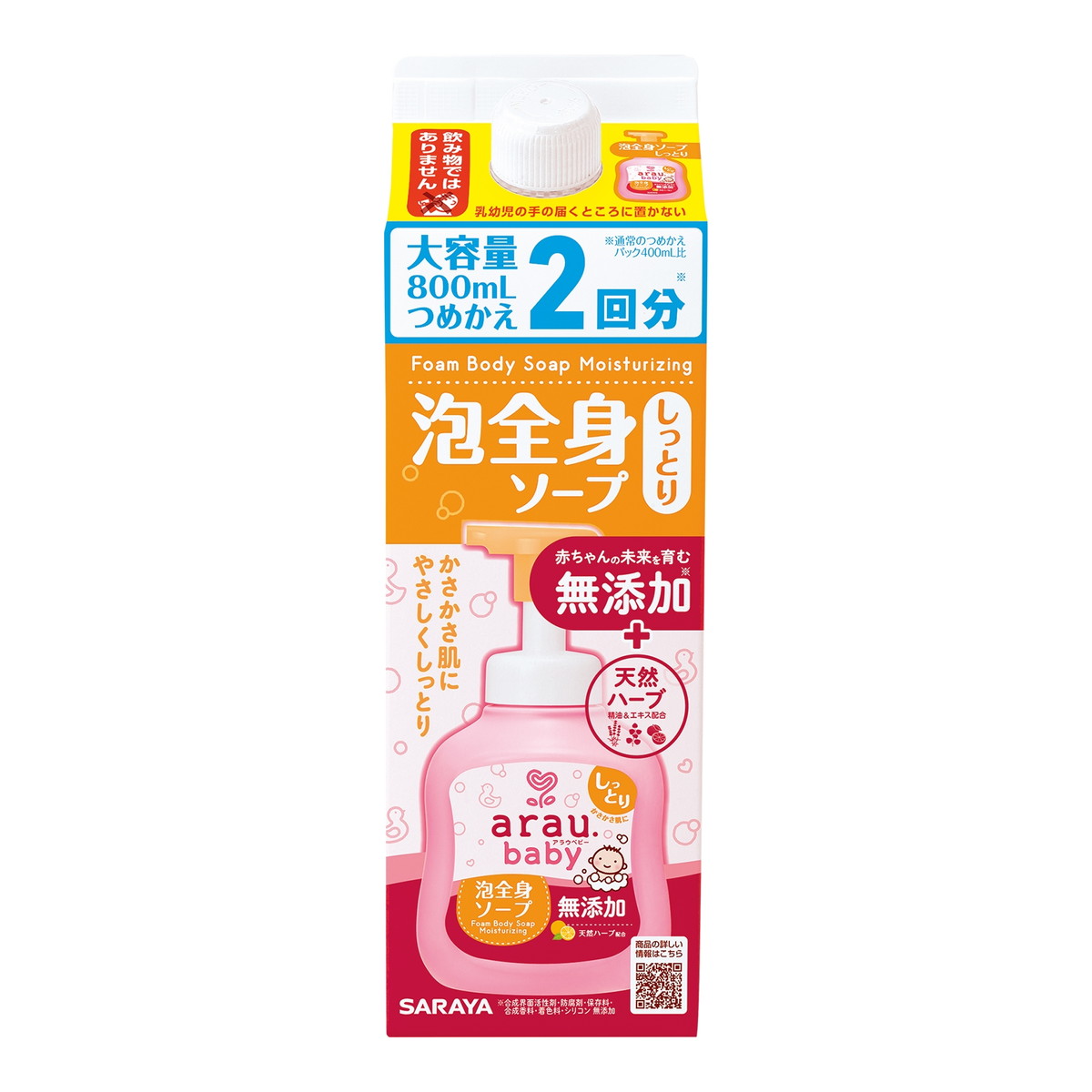 ◆張り出し 送りとどけるくり延べる・欠品周囲の状況◆ おふろ・バス用品-ベビーソープ-キッズ・ベビー・マタニティ