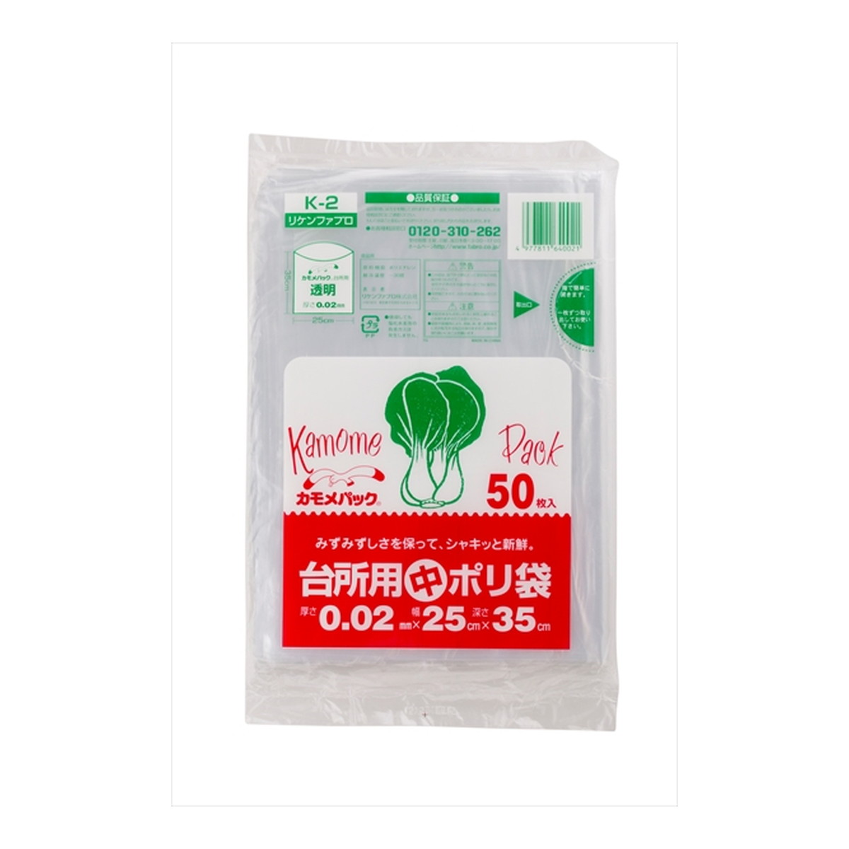 ?毎月置き換え?今月のオススメ品