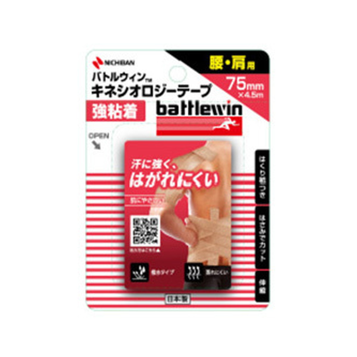 ?毎月置き換え?今月のオススメ品