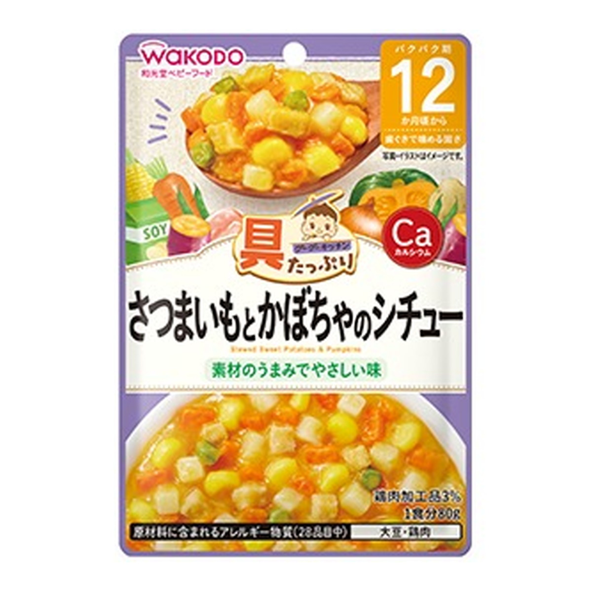 【送料込・まとめ買い×48個セット】アサヒグループ食品 和光堂 具たっぷり グーグーキッチン さつまいもとかぼちゃのシチュー 80g 12カ月頃から
