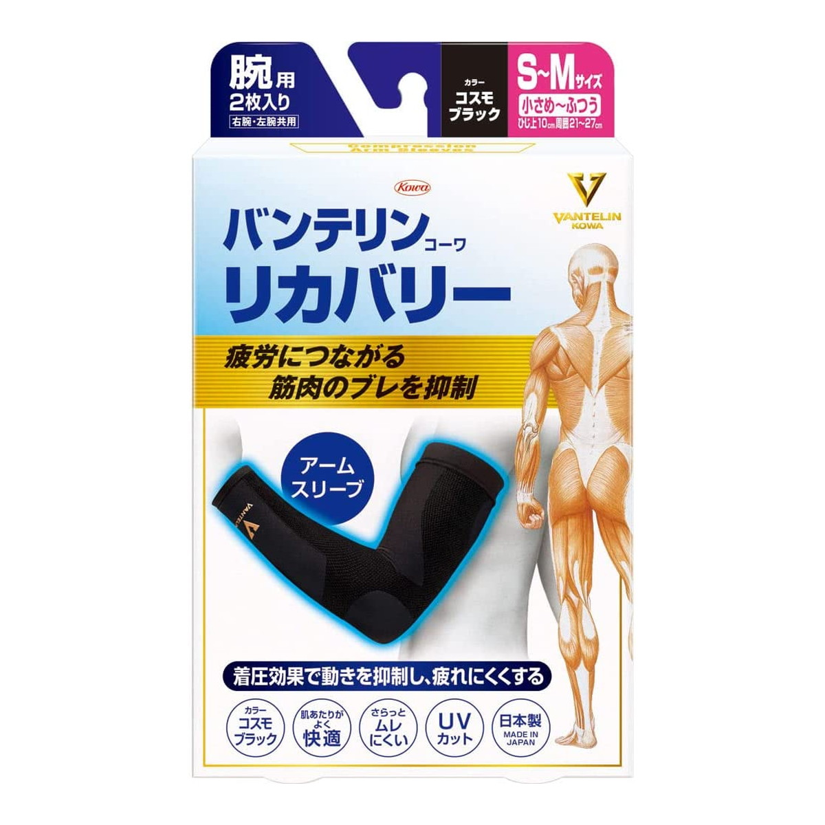 【送料込・まとめ買い×4個セット】興和 バンテリンコーワ リカバリー アームスリーブ コスモブラック S-M 腕用 2枚入 8,195円