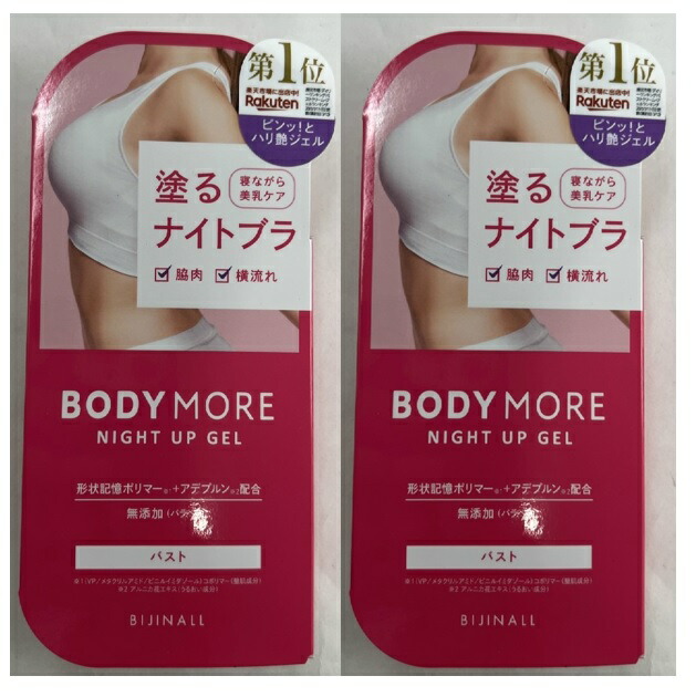 BDスリムジェル　ボディ BD スリムジェル(ブルーbottle) – Pea Heart