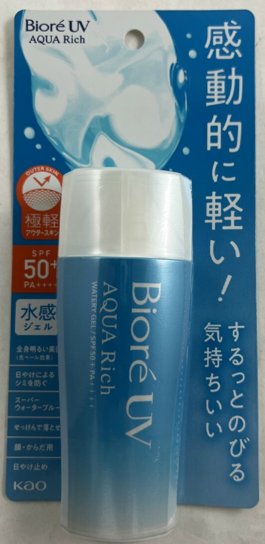 楽天市場】伊勢半 サンキラー パーフェクトウォーターエッセンス
