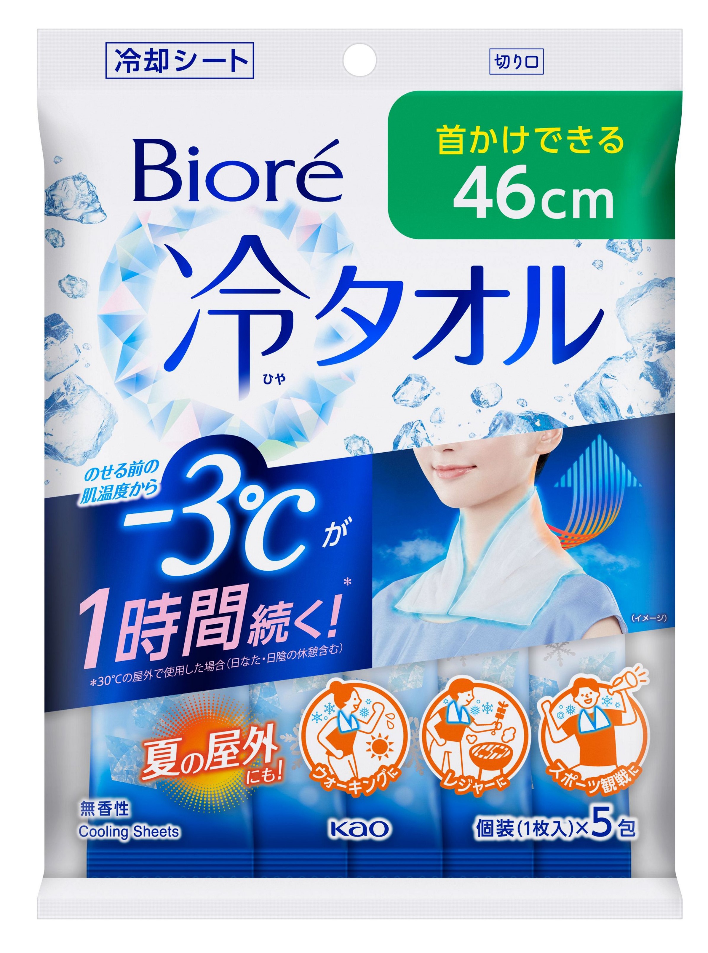 楽天市場】花王 ビオレ 冷タオル 無香性 46cm 個包装 1枚×5包入
