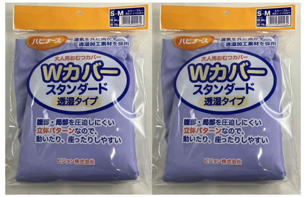 【×2個セット送料込】ピジョンタヒラ ハビナース Wカバー スタンダード 透湿タイプ S-M ブルー