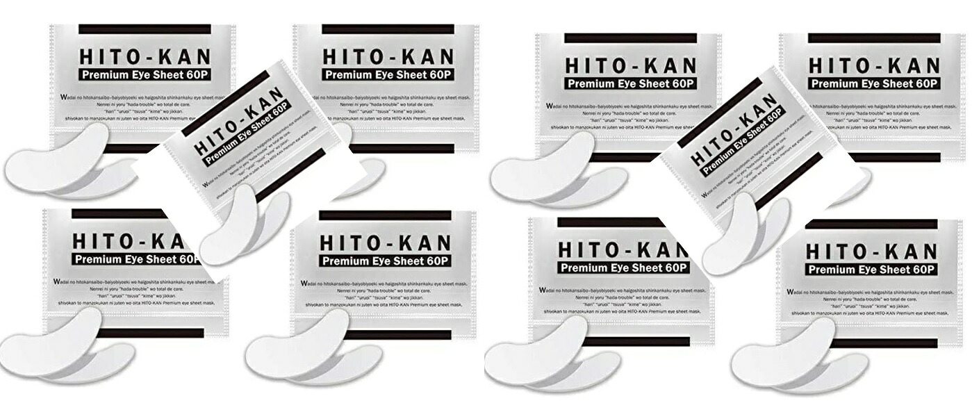 【×10袋セットメール便送料込】Stay Free HITO-KAN ヒトカン プレミアムアイマスク 60枚入　諦めたくない年齢肌に ヒト幹細胞エキスを配合 (4573342841052 )