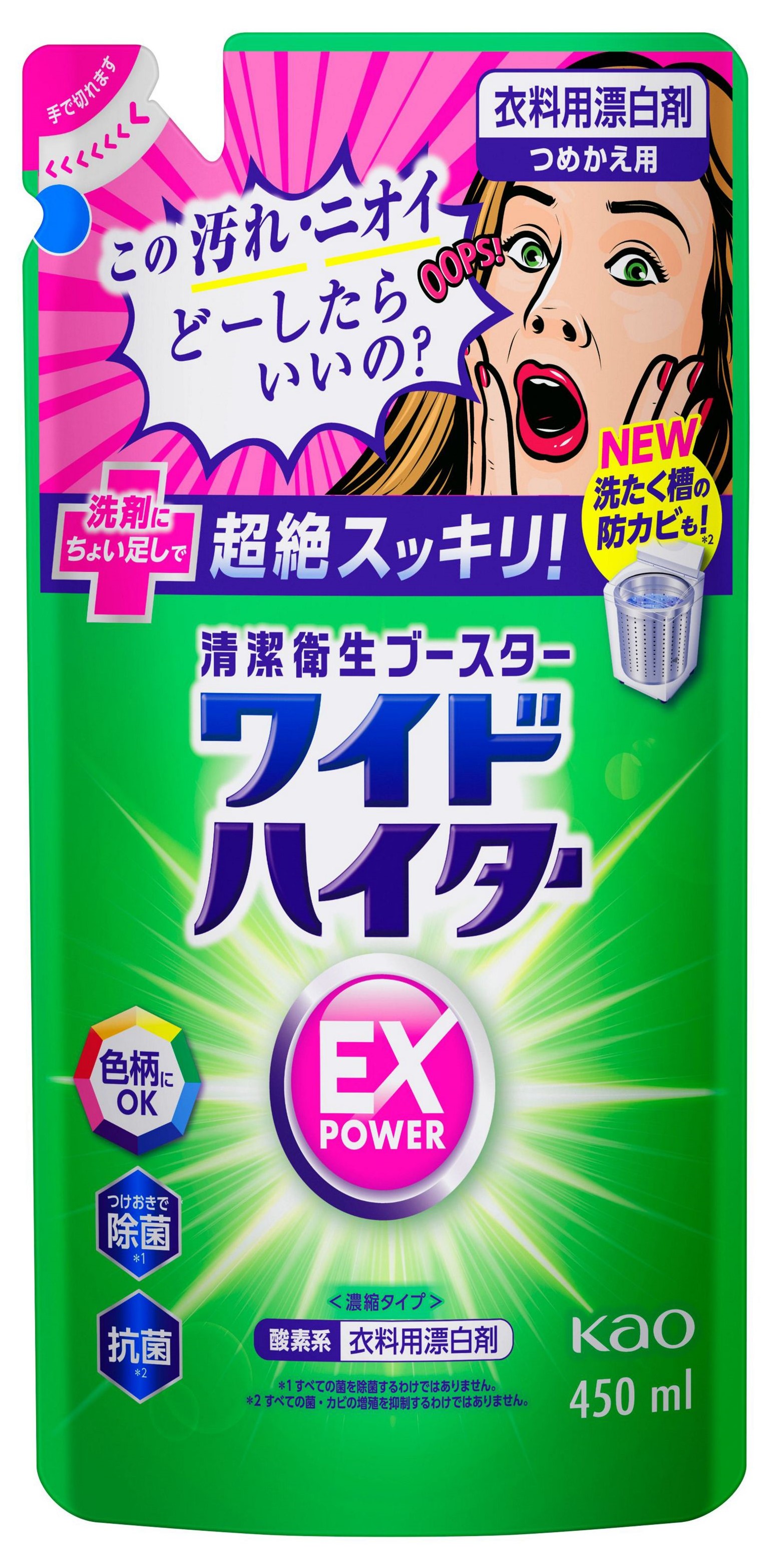 楽天市場】花王 ワイドハイターEXパワー つめかえ用 480ml 色柄ものに