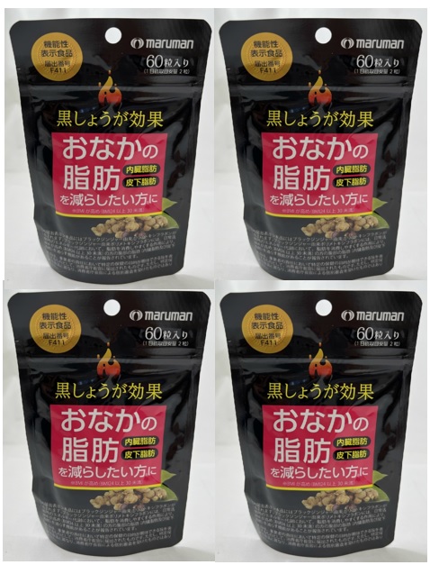 【×4袋セットメール便送料込】マルマンH&B 黒しょうが効果 60粒入 機能性表示食品