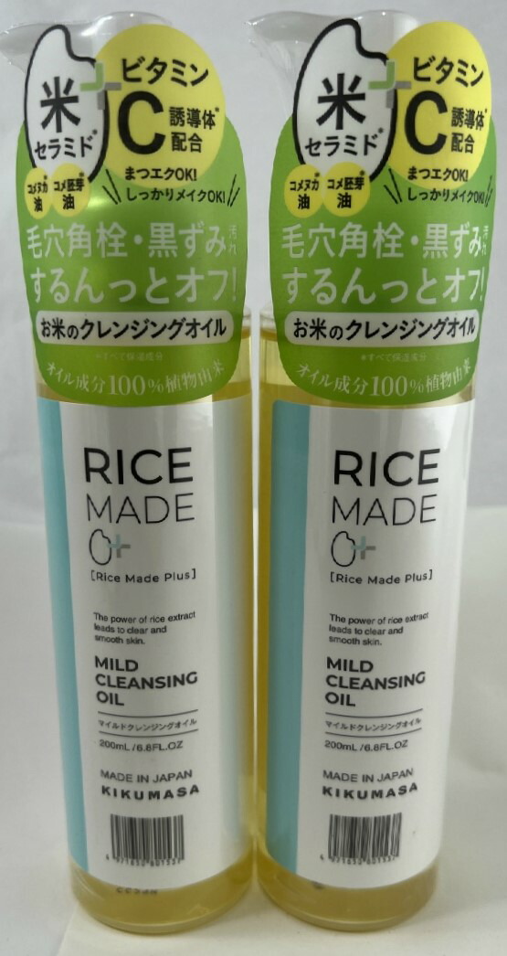 菊正宗 ライスメイドプラス マイルドクレンジングオイル 200ml 2本