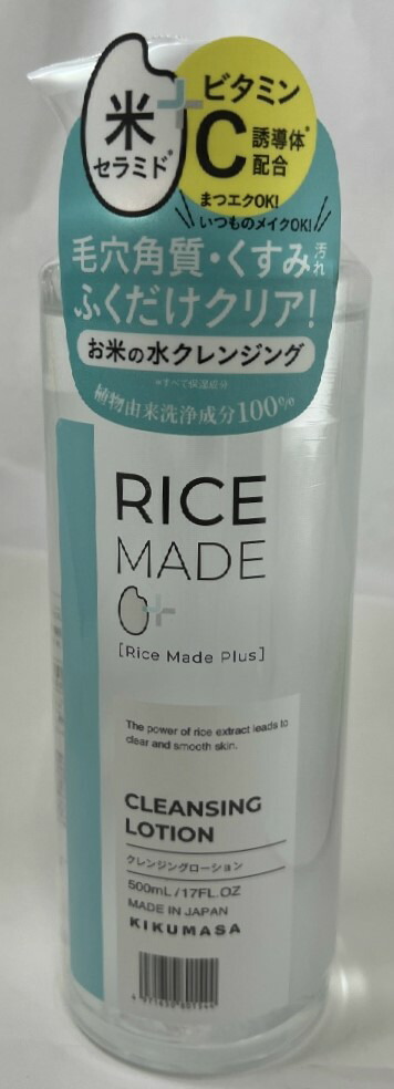 楽天市場】菊正宗 Rice Made+ ライスメイドプラス クレンジング