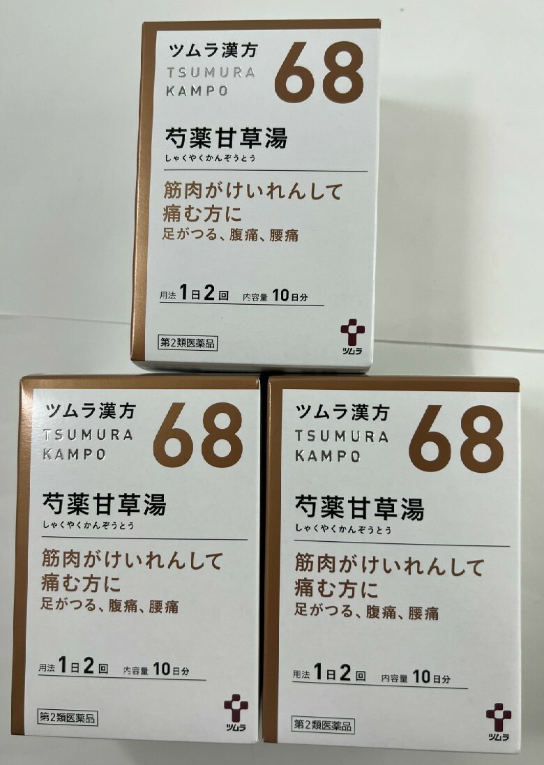 【楽天市場】【×3個セット送料込】【第2類医薬品】ツムラ漢方 芍薬甘草湯エキス顆粒 20包(4987138390684):ケンコウlife