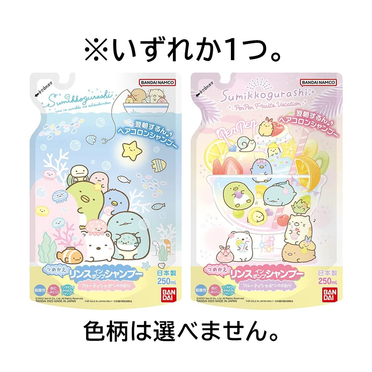 ?毎月付け替え?今月のオススメ品