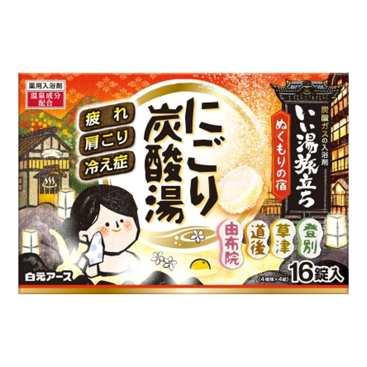 【送料込・まとめ買い×8個セット】白元アース いい湯旅立ち にごり炭酸湯 ぬくもりの宿 16錠入 薬用入浴剤