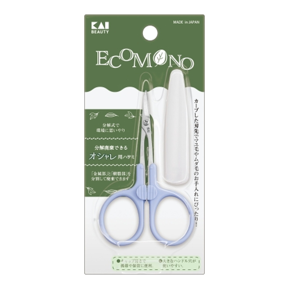 【送料込・まとめ買い&times;120個セット】貝印 KQ3178 ECOMONO 分解廃棄できるオシャレハサミ｜ケンコウlife