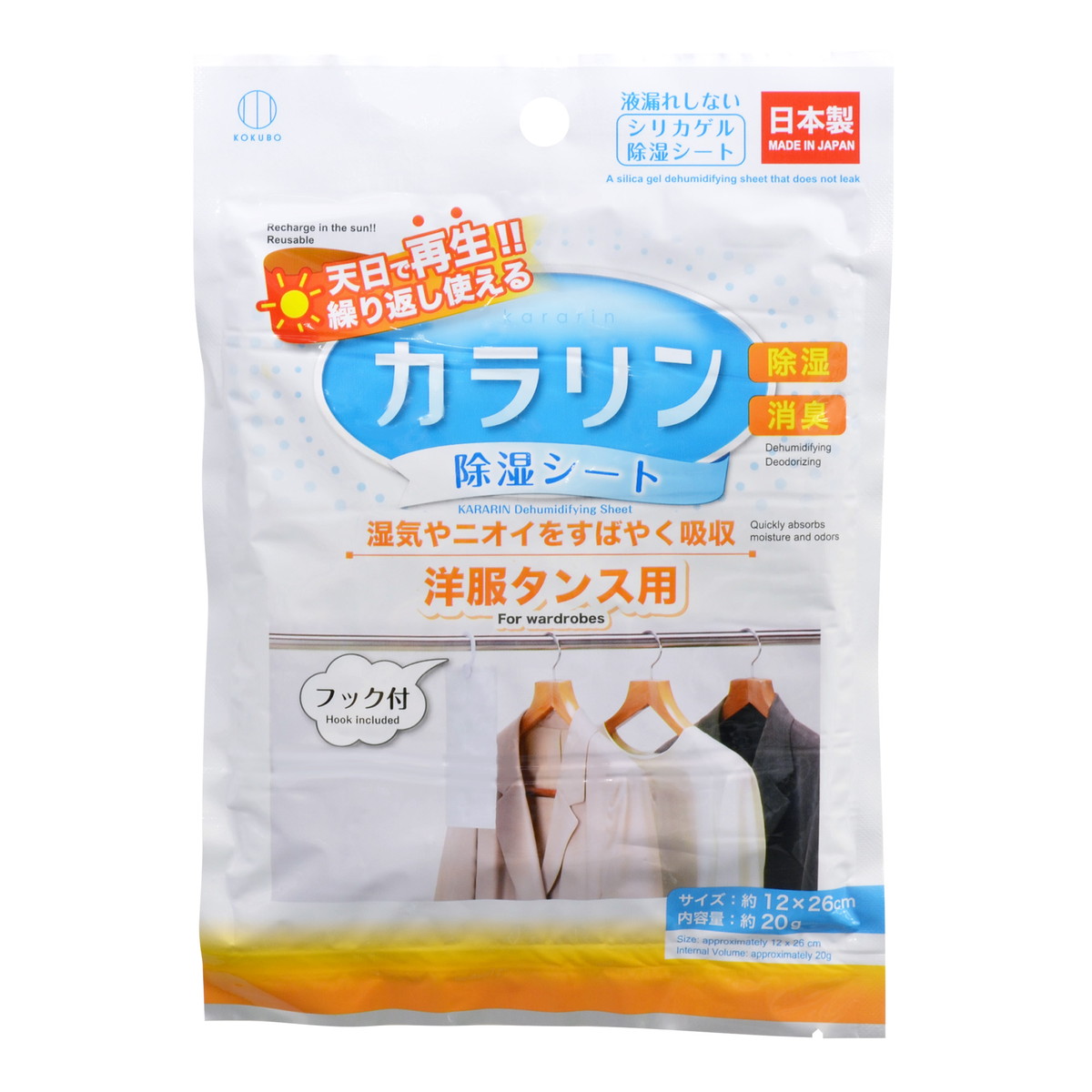 【送料込・まとめ買い&times;240個セット】小久保工業所 カラリン 除湿シート 洋服タンス用｜ケンコウlife