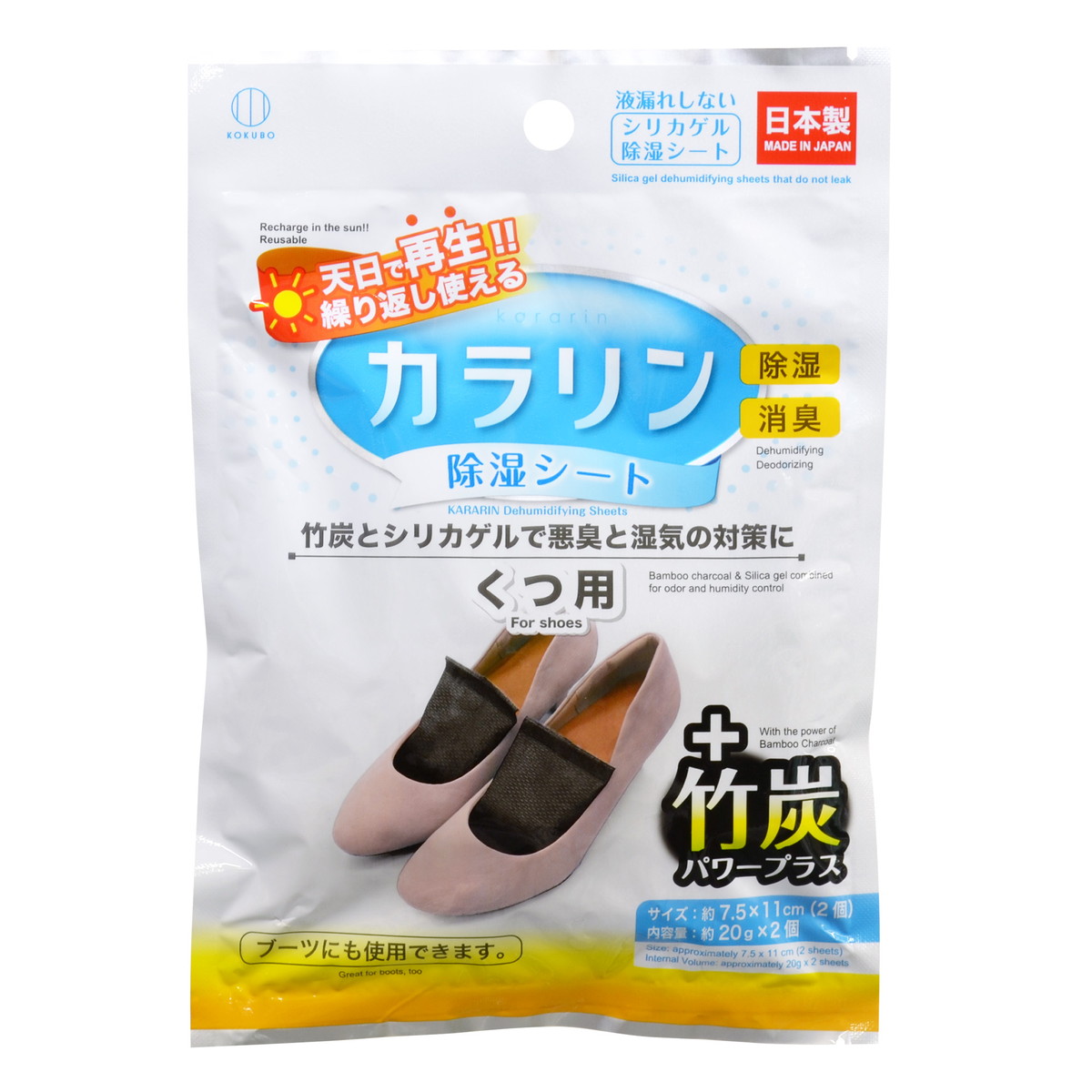 【送料込・まとめ買い&times;240個セット】小久保工業所 カラリン 除湿シート くつ用 1足用｜ケンコウlife