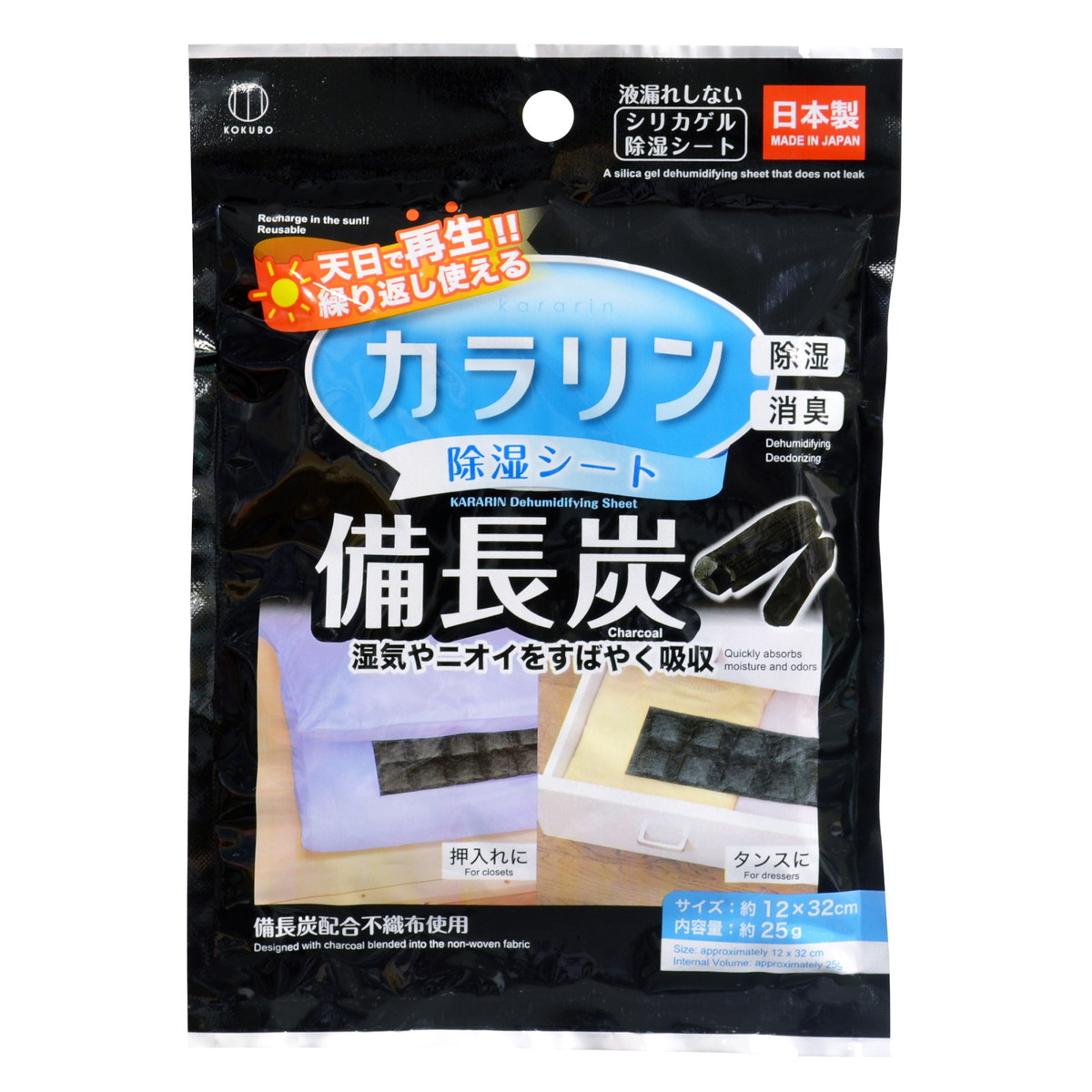 【送料込・まとめ買い&times;240個セット】小久保工業所 備長炭 カラリン 除湿シート｜ケンコウlife