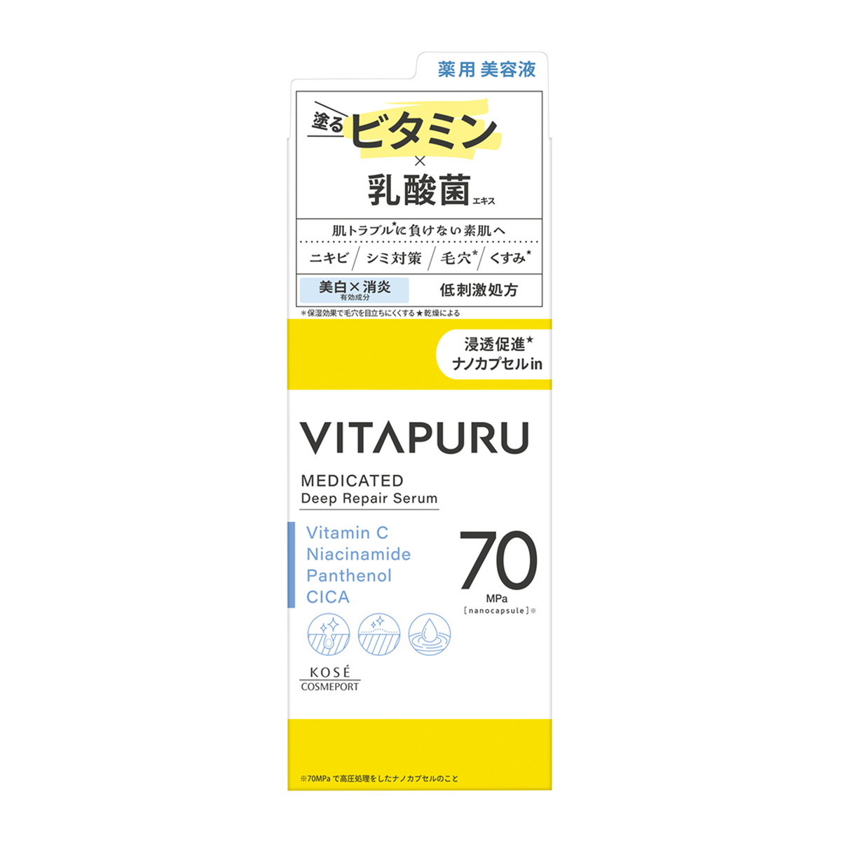 楽天市場】コスメディカ リペアセラム45g 薬用貯水美容液