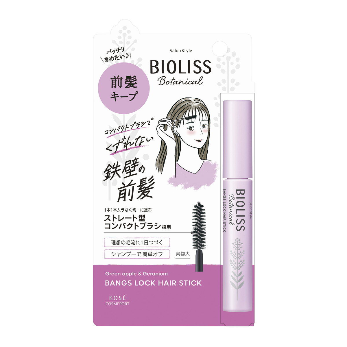 【送料込・まとめ買い×48個セット】コーセーコスメポート ビオリス ボタニカル 前髪ロック ヘアスティック 8g トリートメント整髪料|ケンコウlife