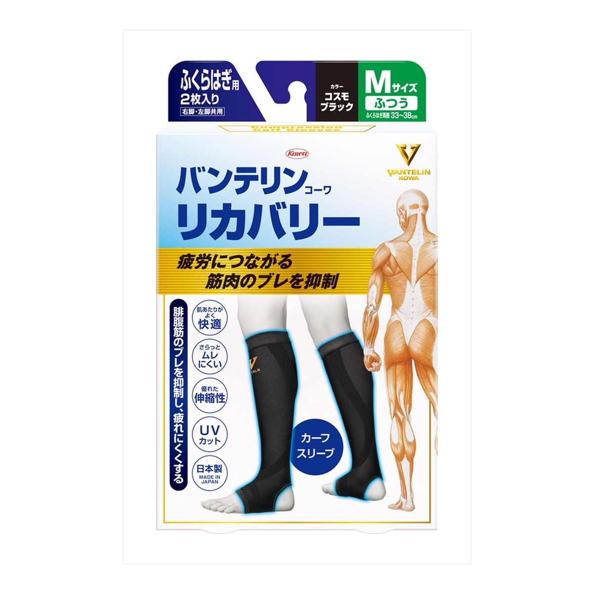 【送料込・まとめ買い×4個セット】興和 バンテリンコーワ リカバリー カーフスリーブ コスモブラック M ふつう ふくらはぎ用 2枚入