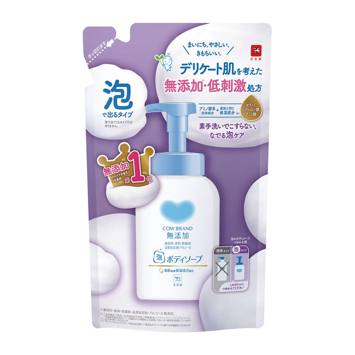 【送料込・まとめ買い×16個セット】牛乳石鹸共進社 カウブランド 無添加 泡のボディソープ 詰替用 泡タイプ 450ml