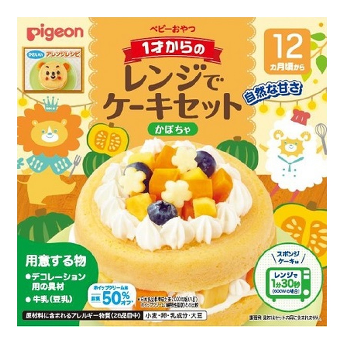 【送料込・まとめ買い×24個セット】ピジョン 1才からのレンジでケーキセット かぼちゃ 95g