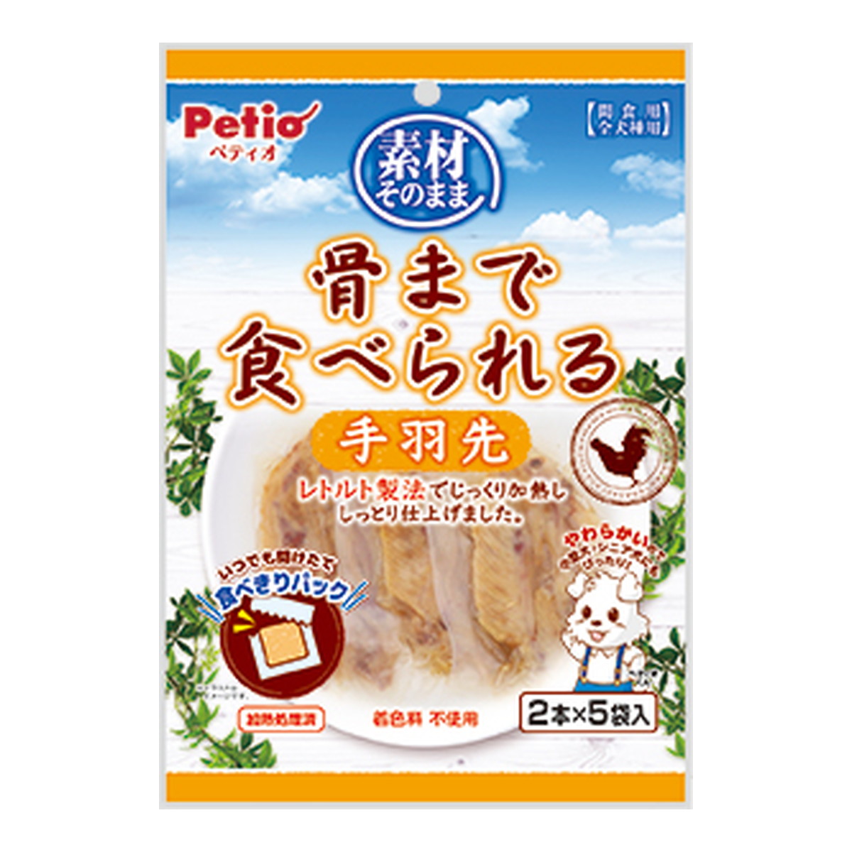 【送料込・まとめ買い&times;30個セット】ペティオ Petio 素材そのまま 骨まで食べられる 手羽先 2本&times;5袋入 間食用 全犬種用｜ケンコウlife