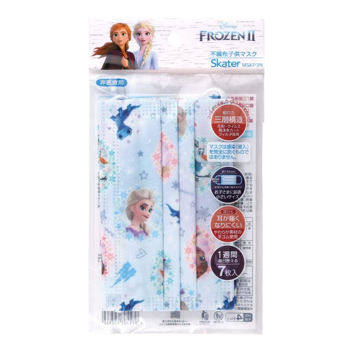 【送料込・まとめ買い×240個セット】スケーター MSKP3N 子供 不織布マスク 7枚入 アナと雪の女王2 ※画像はイメージです