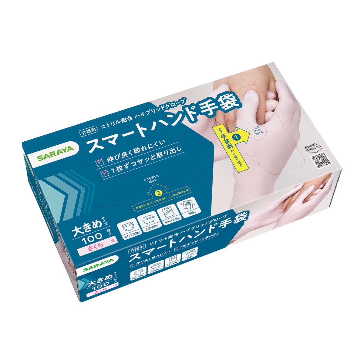 ?毎月置き換え?今月のオススメ品